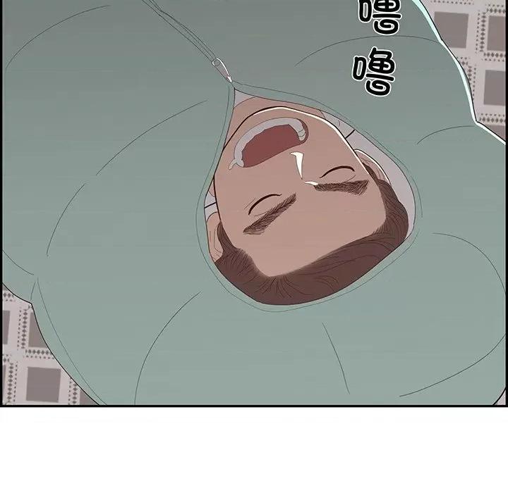 情不自禁爱上你 情不自禁爱上你-第 44 话 第102页