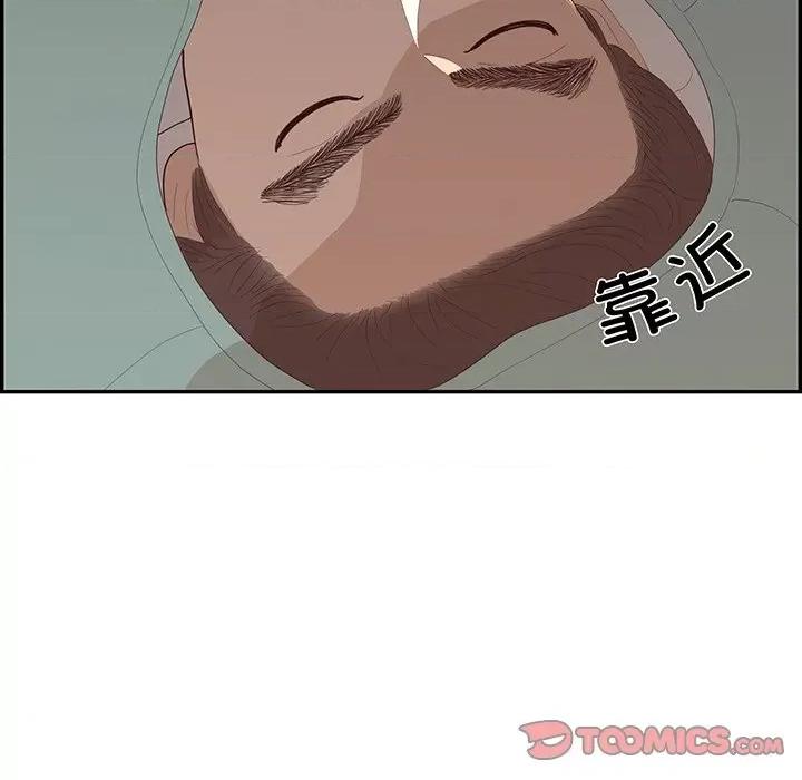 情不自禁爱上你 情不自禁爱上你-第 44 话 第104页