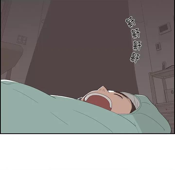 情不自禁爱上你 情不自禁爱上你-第 44 话 第106页