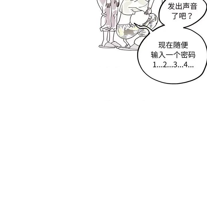 情不自禁爱上你 情不自禁爱上你-第 44 话 第109页