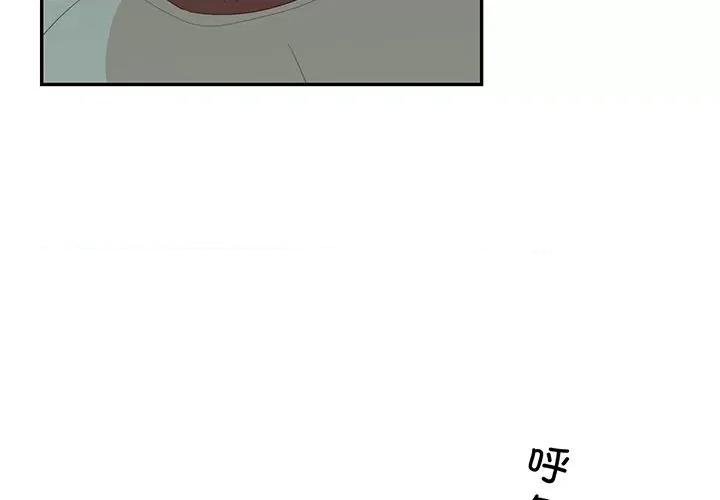 情不自禁爱上你 情不自禁爱上你-第 45 话 第3页