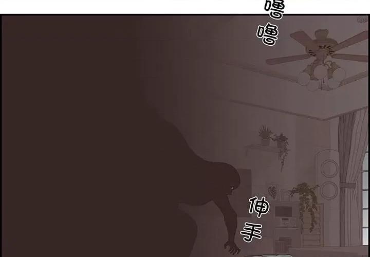 情不自禁爱上你 情不自禁爱上你-第 45 话 第4页