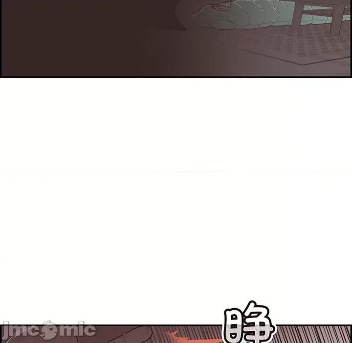 情不自禁爱上你 情不自禁爱上你-第 45 话 第5页
