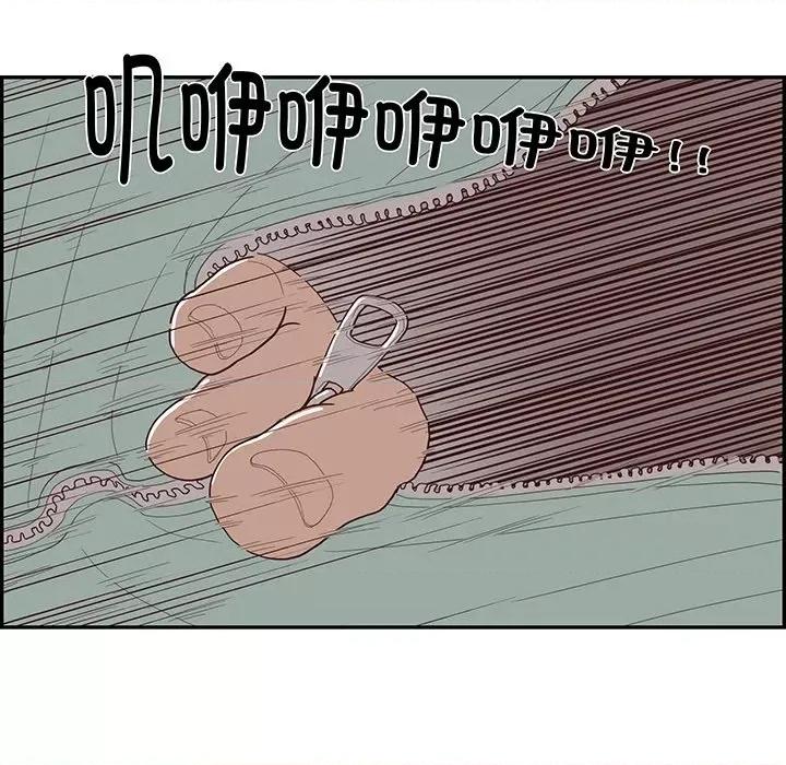 情不自禁爱上你 情不自禁爱上你-第 45 话 第7页