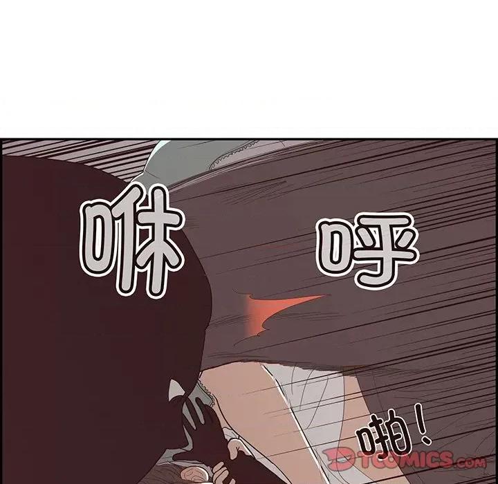 情不自禁爱上你 情不自禁爱上你-第 45 话 第8页