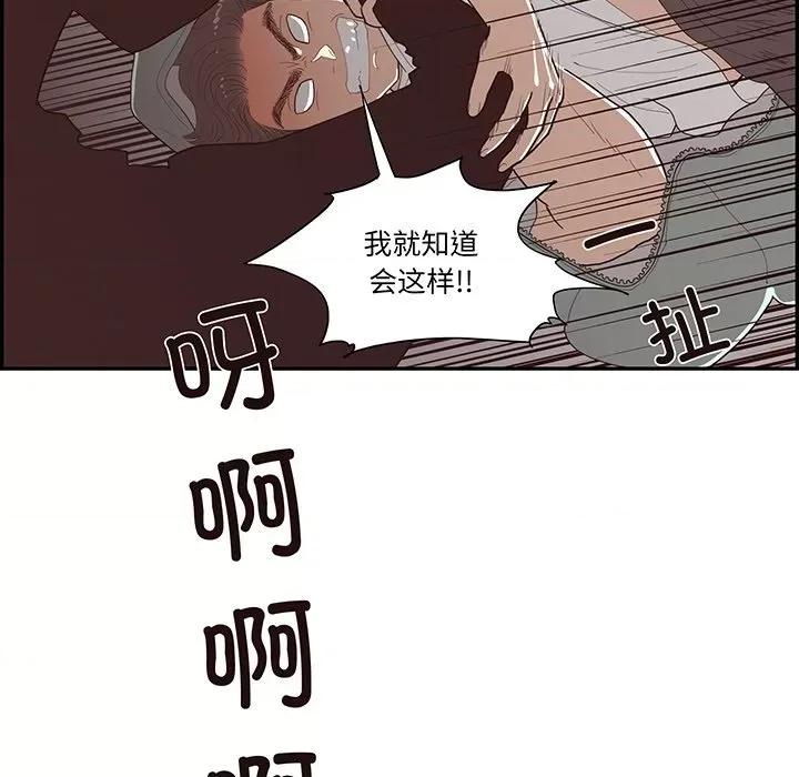 情不自禁爱上你 情不自禁爱上你-第 45 话 第9页