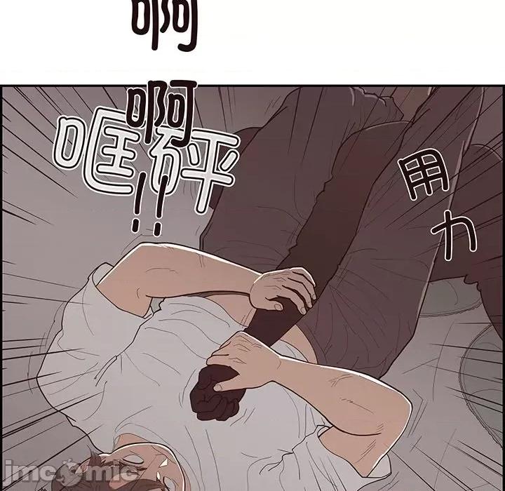 情不自禁爱上你 情不自禁爱上你-第 45 话 第10页