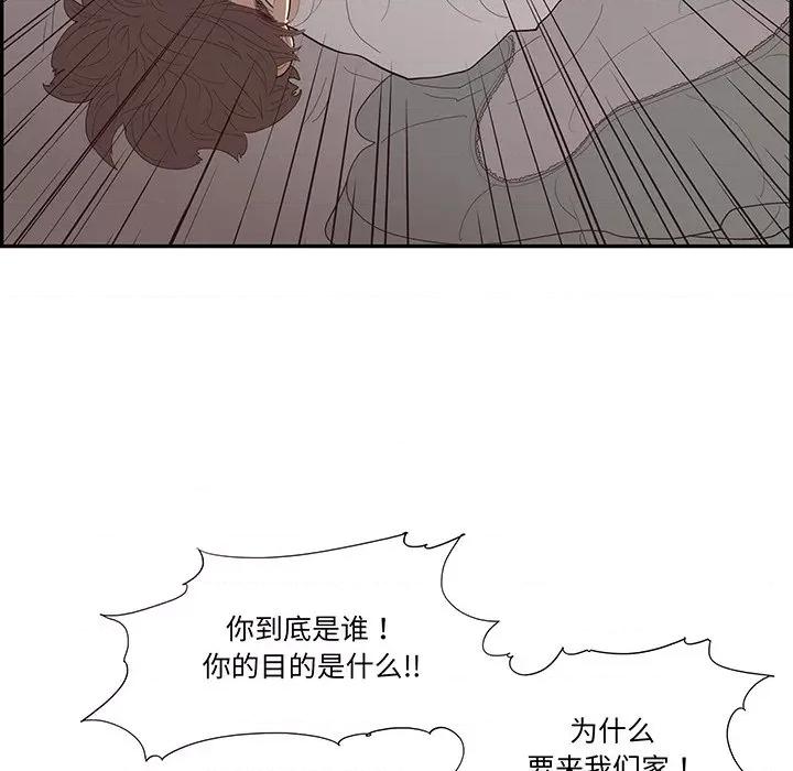 情不自禁爱上你 情不自禁爱上你-第 45 话 第11页