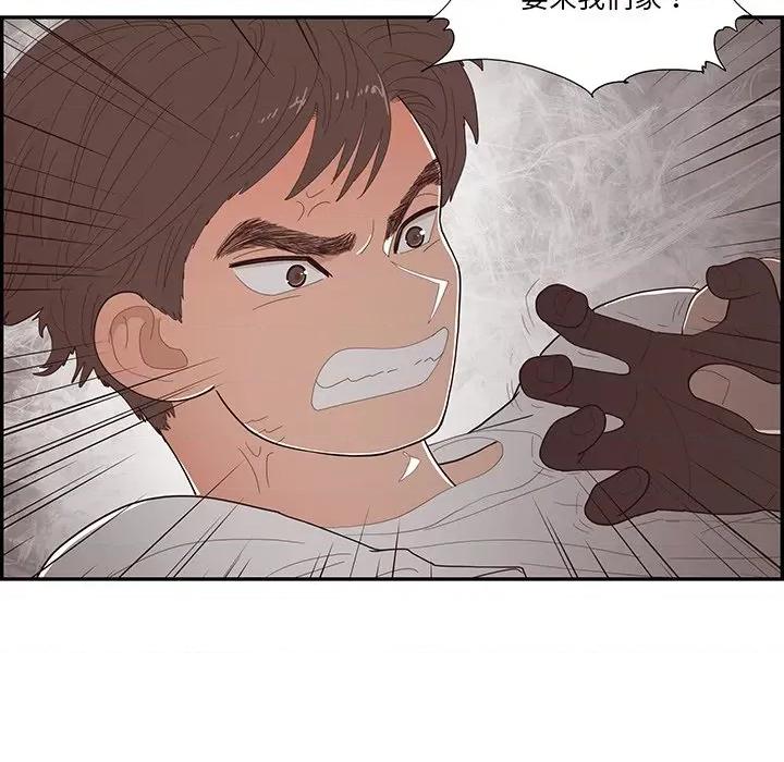 情不自禁爱上你 情不自禁爱上你-第 45 话 第12页