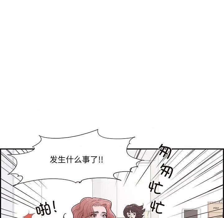 情不自禁爱上你 情不自禁爱上你-第 45 话 第13页