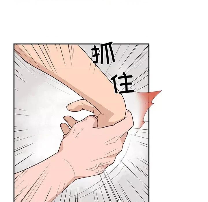 情不自禁爱上你 情不自禁爱上你-第 45 话 第18页