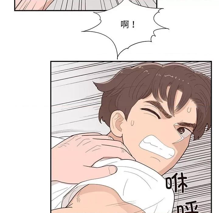 情不自禁爱上你 情不自禁爱上你-第 45 话 第19页