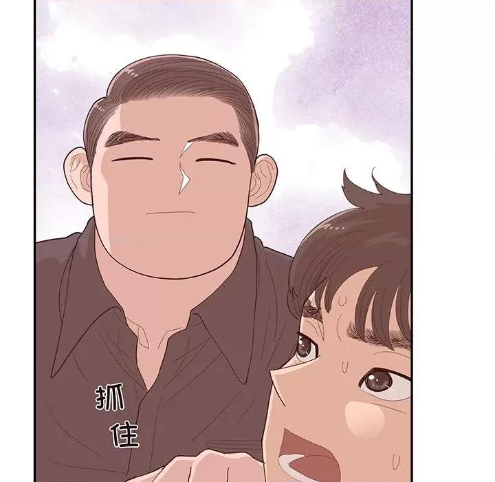情不自禁爱上你 情不自禁爱上你-第 45 话 第21页