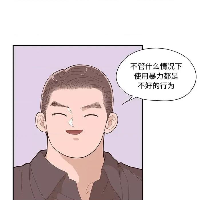 情不自禁爱上你 情不自禁爱上你-第 45 话 第31页