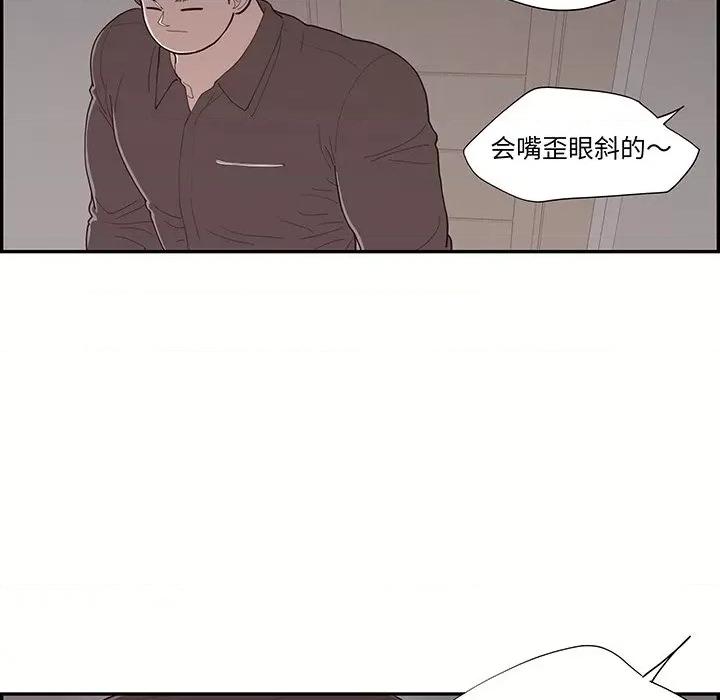 情不自禁爱上你 情不自禁爱上你-第 45 话 第54页
