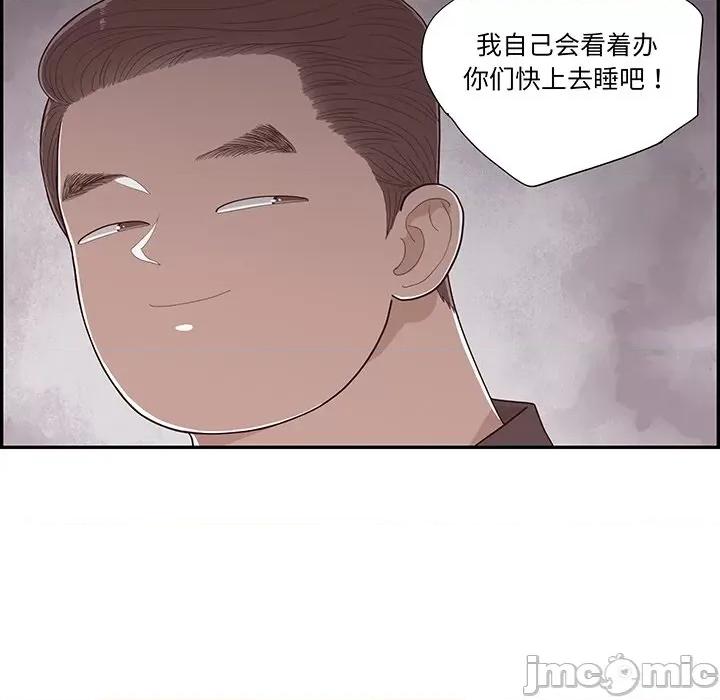 情不自禁爱上你 情不自禁爱上你-第 45 话 第55页