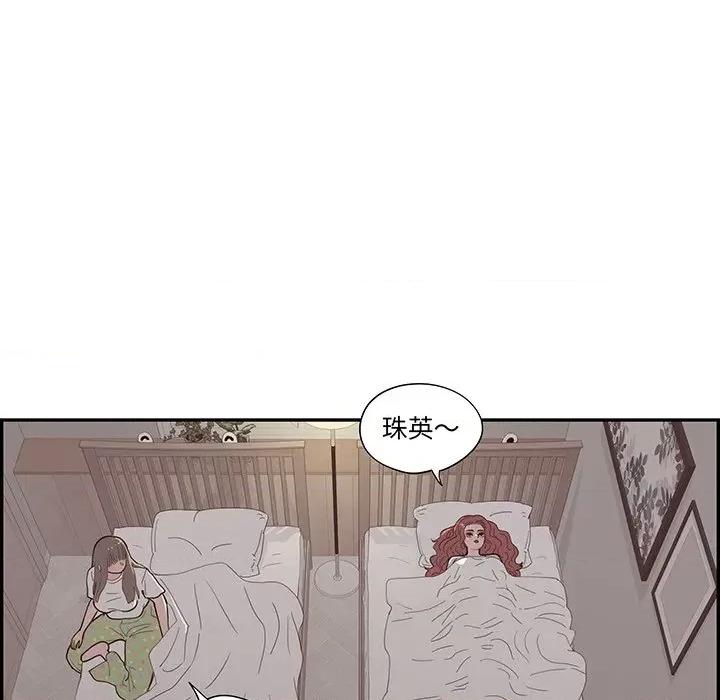 情不自禁爱上你 情不自禁爱上你-第 45 话 第59页