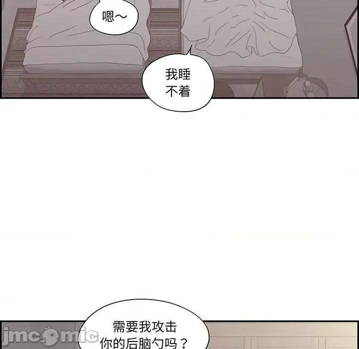 情不自禁爱上你 情不自禁爱上你-第 45 话 第60页