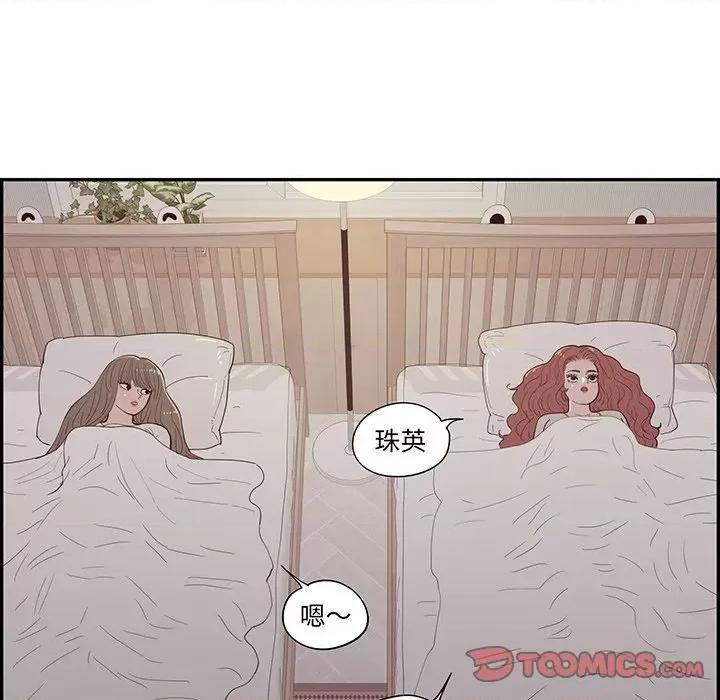 情不自禁爱上你 情不自禁爱上你-第 45 话 第62页