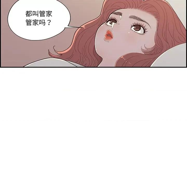 情不自禁爱上你 情不自禁爱上你-第 45 话 第64页