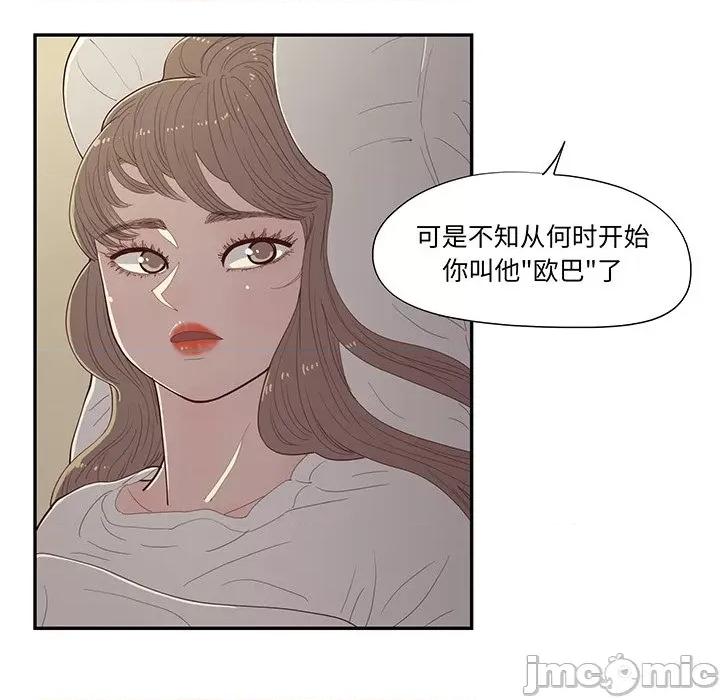 情不自禁爱上你 情不自禁爱上你-第 45 话 第65页