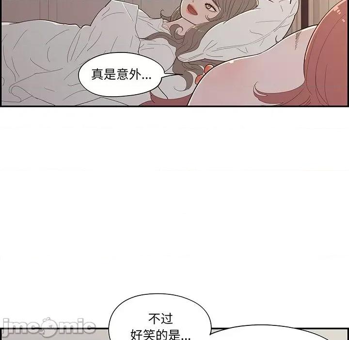 情不自禁爱上你 情不自禁爱上你-第 45 话 第70页