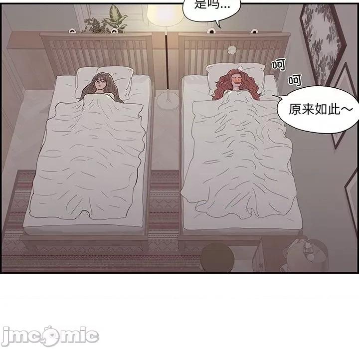 情不自禁爱上你 情不自禁爱上你-第 45 话 第75页