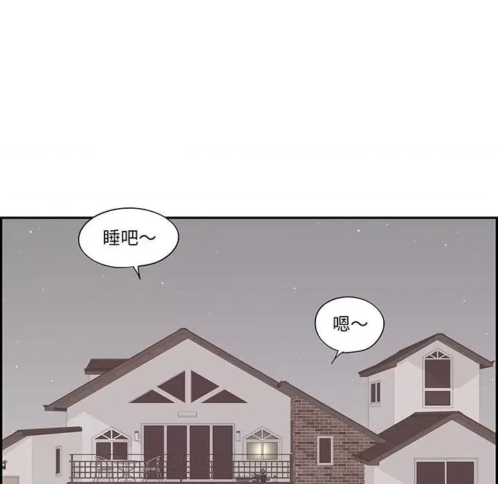 情不自禁爱上你 情不自禁爱上你-第 45 话 第76页