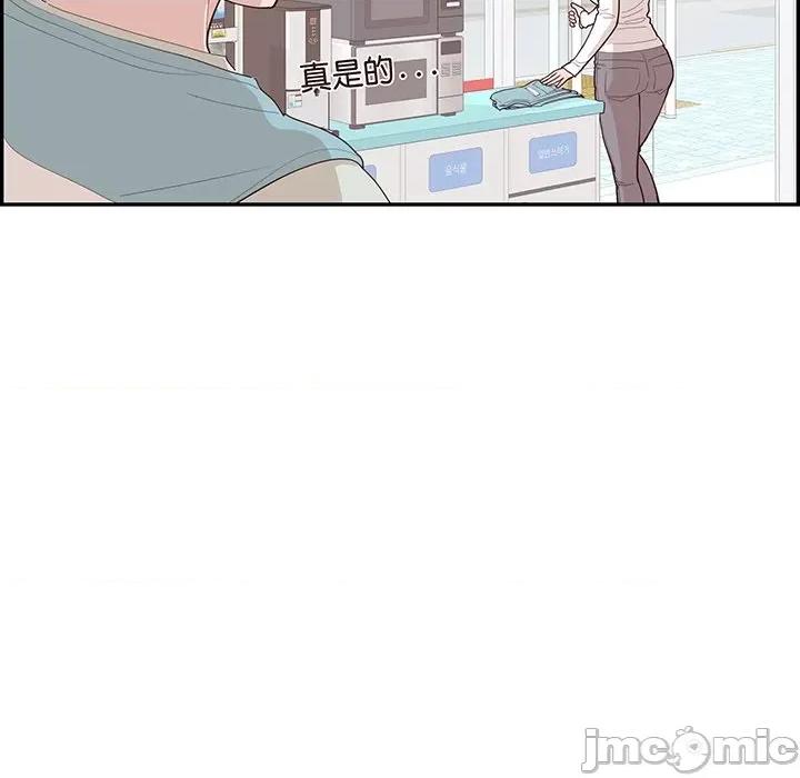 情不自禁爱上你 情不自禁爱上你-第 45 话 第85页