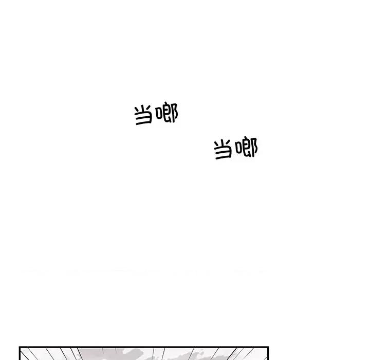 情不自禁爱上你 情不自禁爱上你-第 45 话 第87页