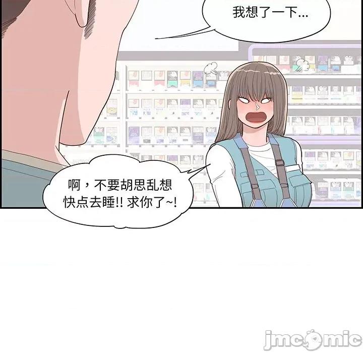 情不自禁爱上你 情不自禁爱上你-第 45 话 第100页