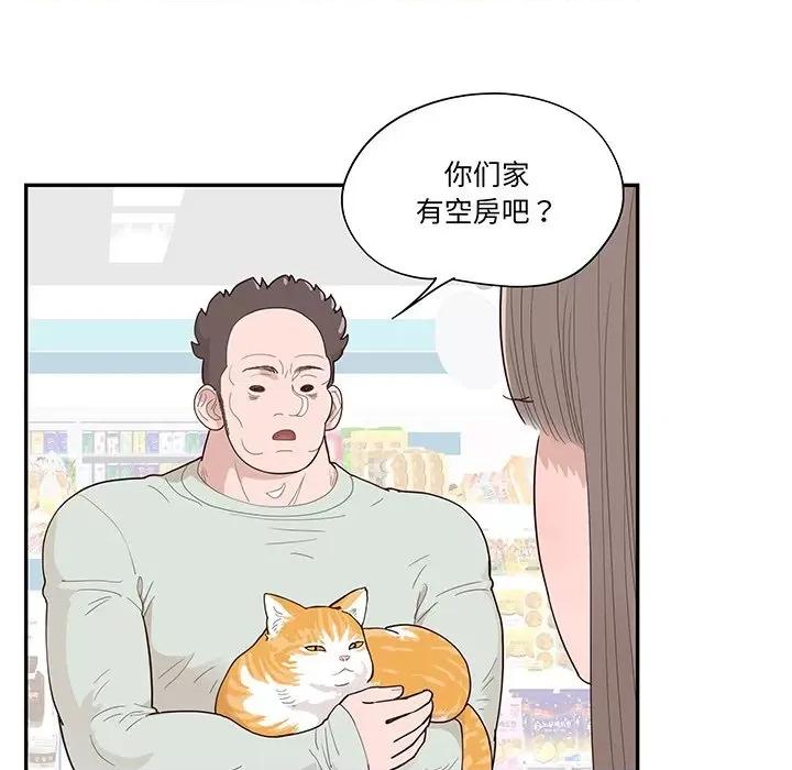 情不自禁爱上你 情不自禁爱上你-第 45 话 第101页