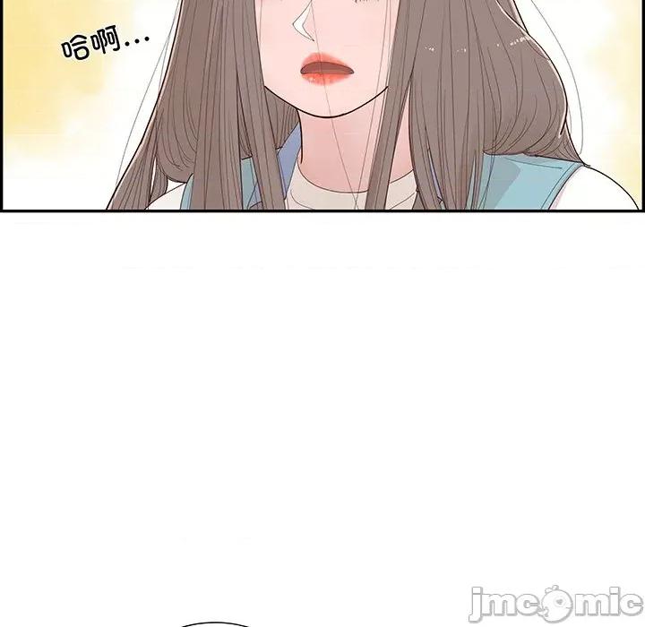 情不自禁爱上你 情不自禁爱上你-第 46 话 第10页