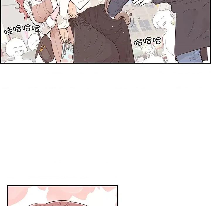 情不自禁爱上你 情不自禁爱上你-第 46 话 第77页
