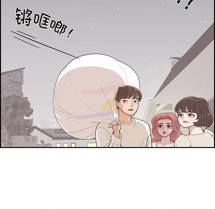 情不自禁爱上你 情不自禁爱上你-第 46 话 第102页