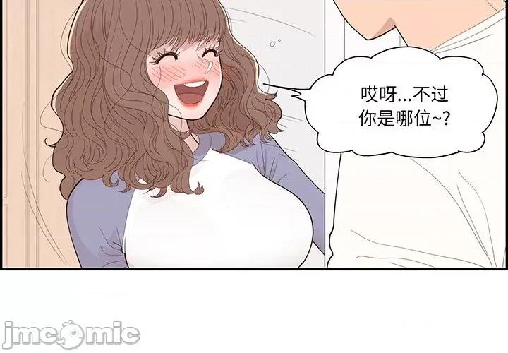情不自禁爱上你 情不自禁爱上你 47 第4页