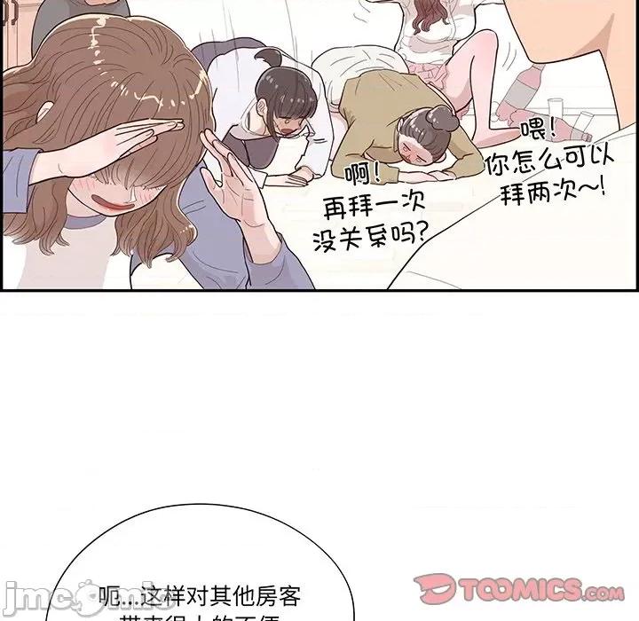 情不自禁爱上你 情不自禁爱上你 47 第10页