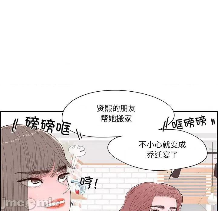 情不自禁爱上你 情不自禁爱上你 47 第32页