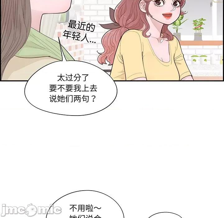 情不自禁爱上你 情不自禁爱上你 47 第33页
