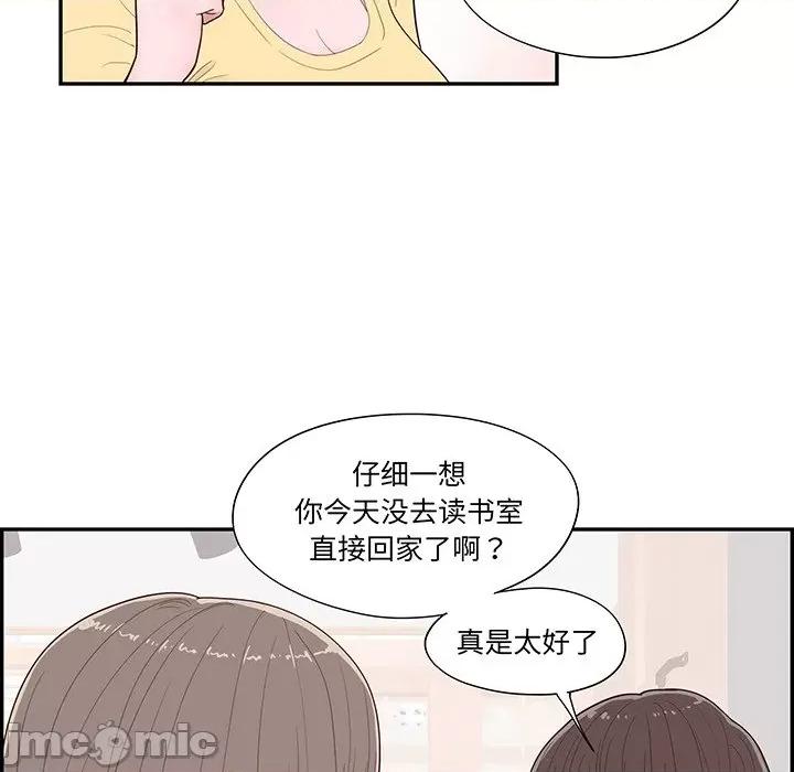情不自禁爱上你 情不自禁爱上你 47 第36页