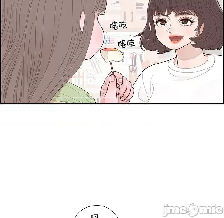 情不自禁爱上你 情不自禁爱上你 47 第37页