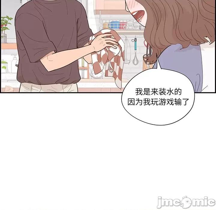 情不自禁爱上你 情不自禁爱上你 47 第41页