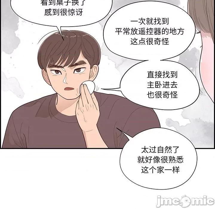 情不自禁爱上你 情不自禁爱上你 47 第55页