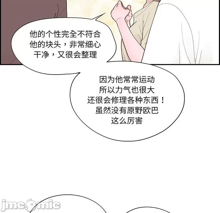 情不自禁爱上你 情不自禁爱上你 47 第60页