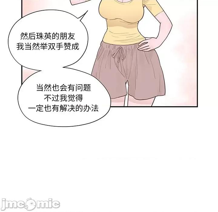 情不自禁爱上你 情不自禁爱上你 47 第68页