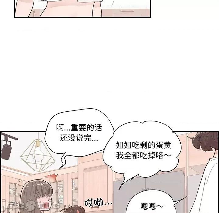 情不自禁爱上你 情不自禁爱上你 47 第71页