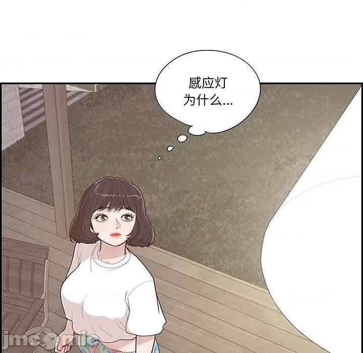 情不自禁爱上你 情不自禁爱上你 47 第79页
