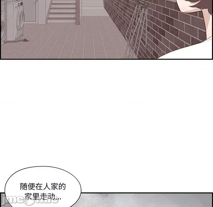 情不自禁爱上你 情不自禁爱上你 47 第84页