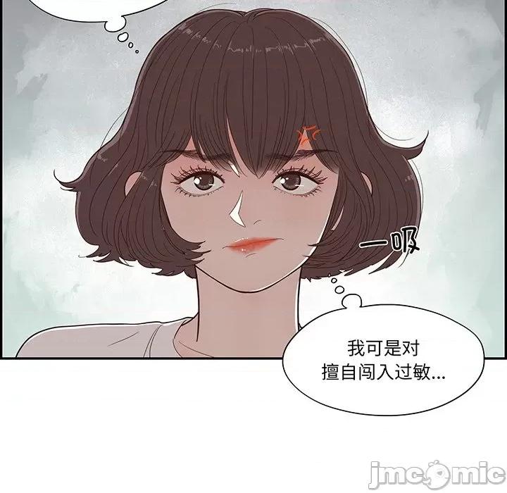 情不自禁爱上你 情不自禁爱上你 47 第85页