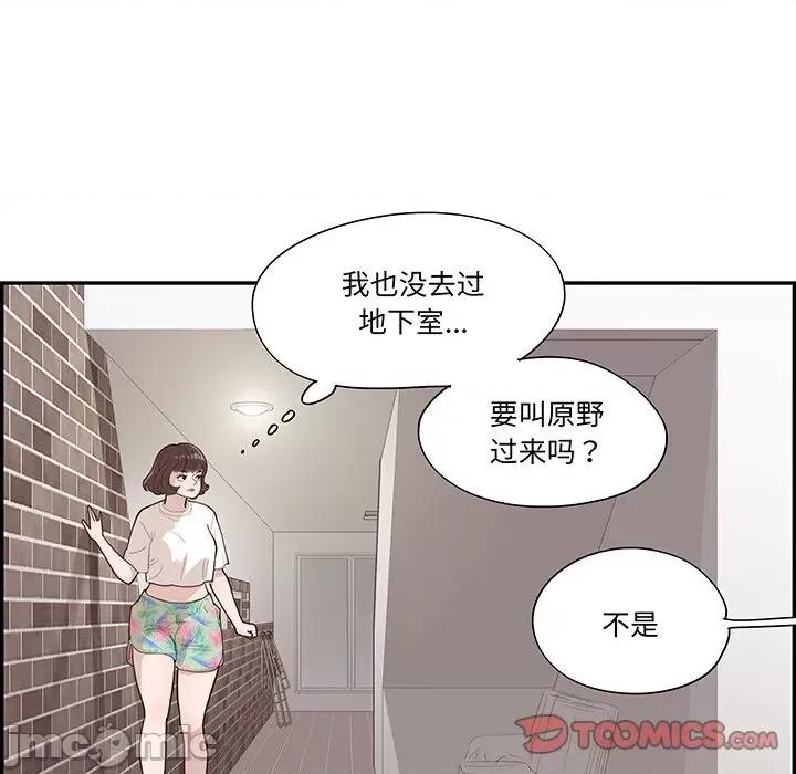 情不自禁爱上你 情不自禁爱上你 47 第86页